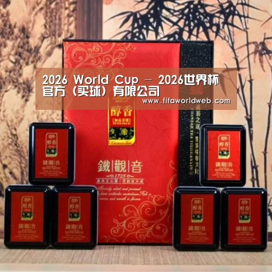 清香铁观音_010