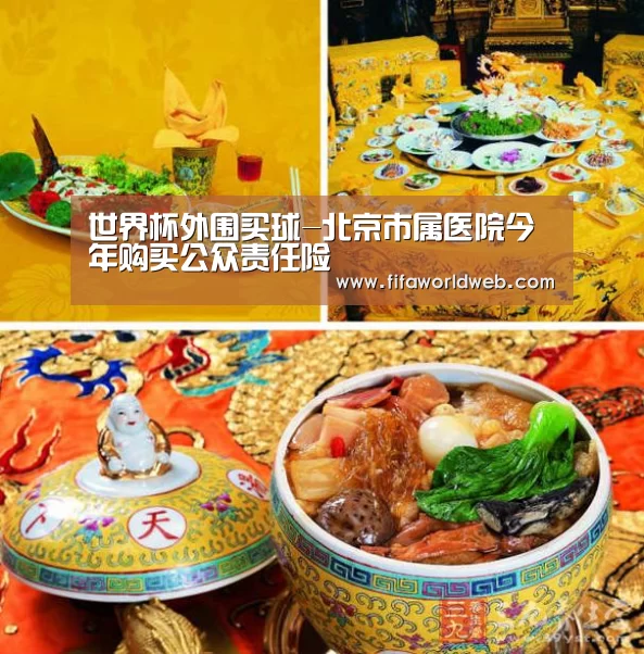 世界杯外围买球-北京市属医院今年购买公众责任险(图1) 世界杯外围买球