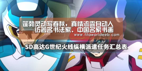 蓬勃灵动写春秋,真情流露自动人——访著名书法家、中国名家书画研究院院长许喜林先生-世界杯外围买球(图3) 世界杯外围买球