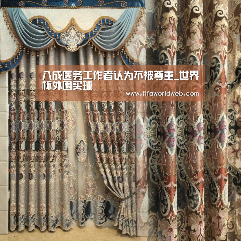 八成医务工作者认为不被尊重_世界杯外围买球(图1) 世界杯买球网站官网