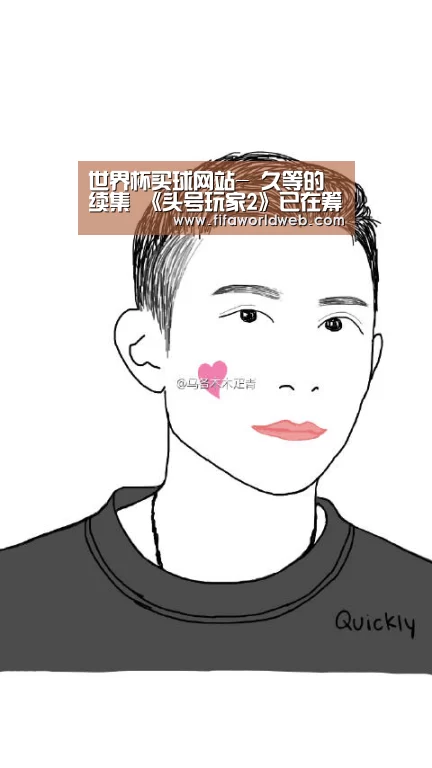 世界杯买球网站-
久等的续集 《头号玩家2》已在筹备中 《明日边缘2》剧本很是酷(图1) 世界杯买球网站官网