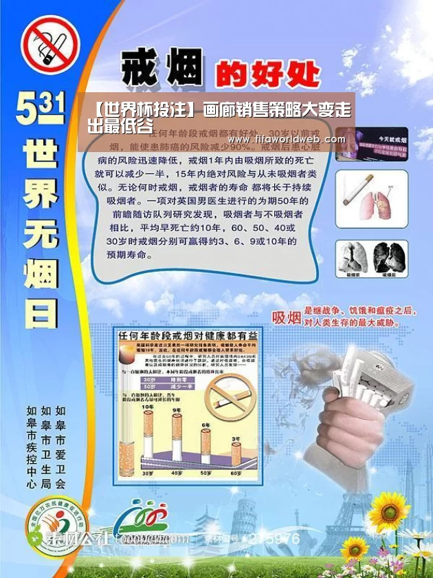 世界杯外围买球