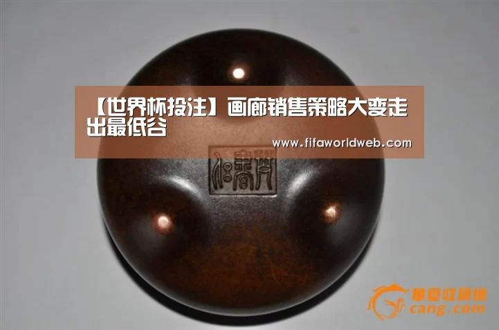 世界杯买球网站