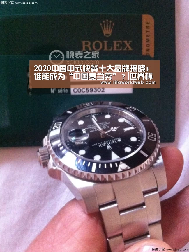 2020中国中式快餐十大品牌揭晓:谁能成为“中国麦当劳”?|世界杯买球网站官网(图2) 世界杯投注
