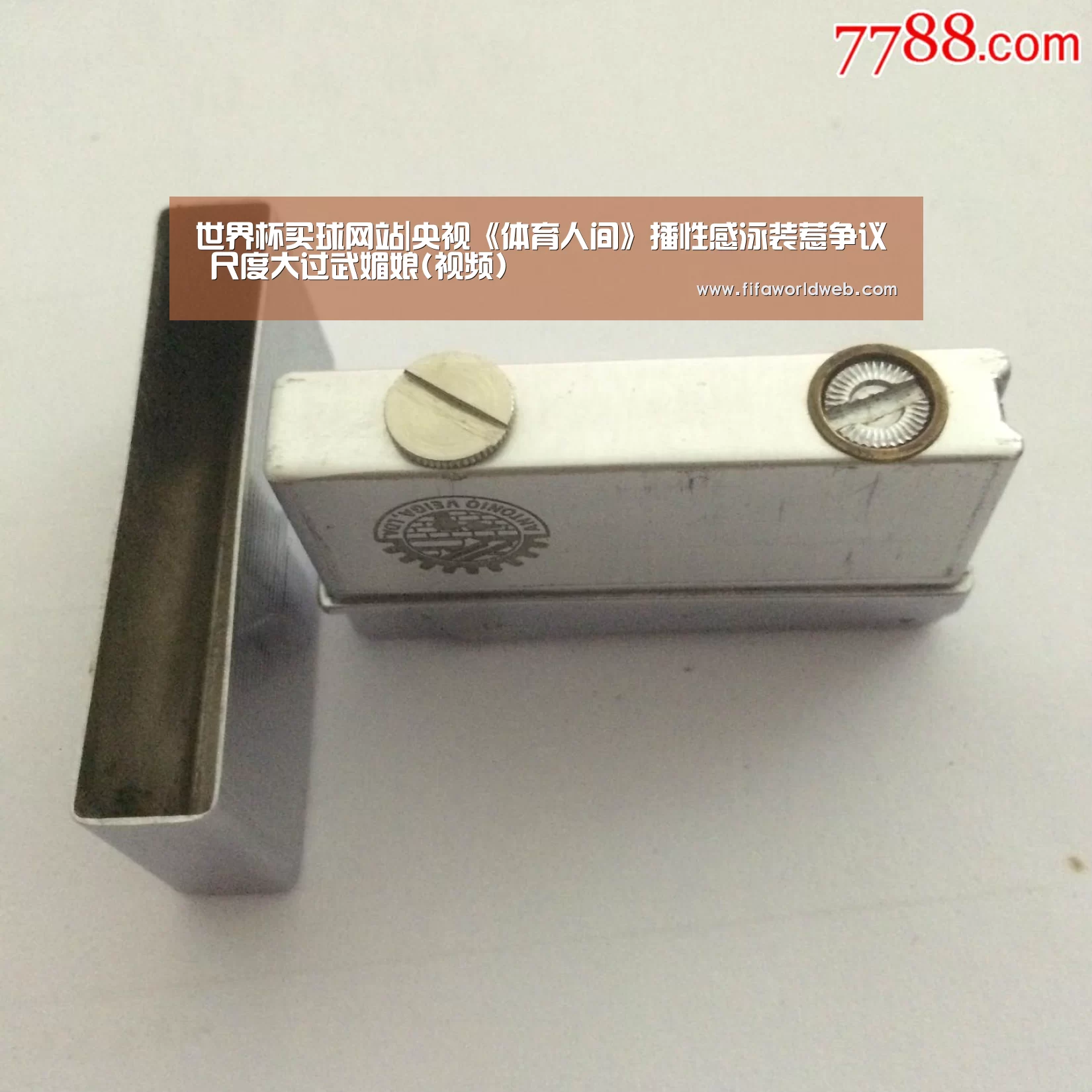 世界杯买球网站|央视《体育人间》播性感泳装惹争议 尺度大过武媚娘(视频)(图2) 世界杯买球网站官网
