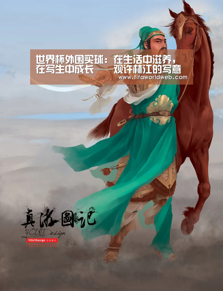 世界杯买球网站官网