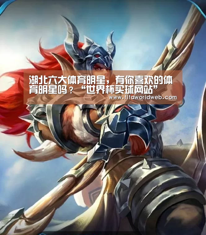 世界杯外围买球