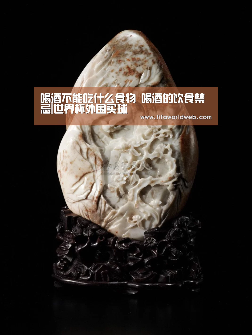 世界杯买球网站