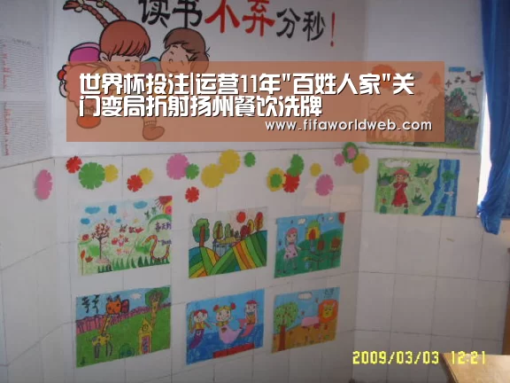 世界杯外围买球