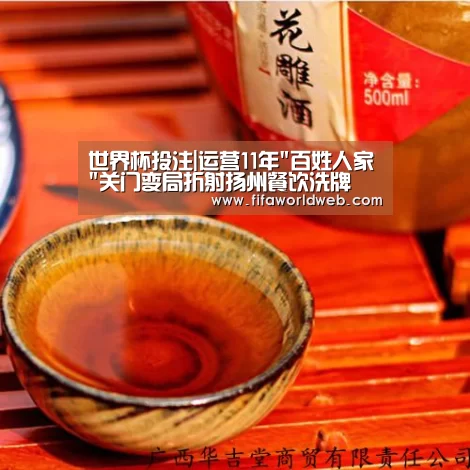 世界杯外围买球